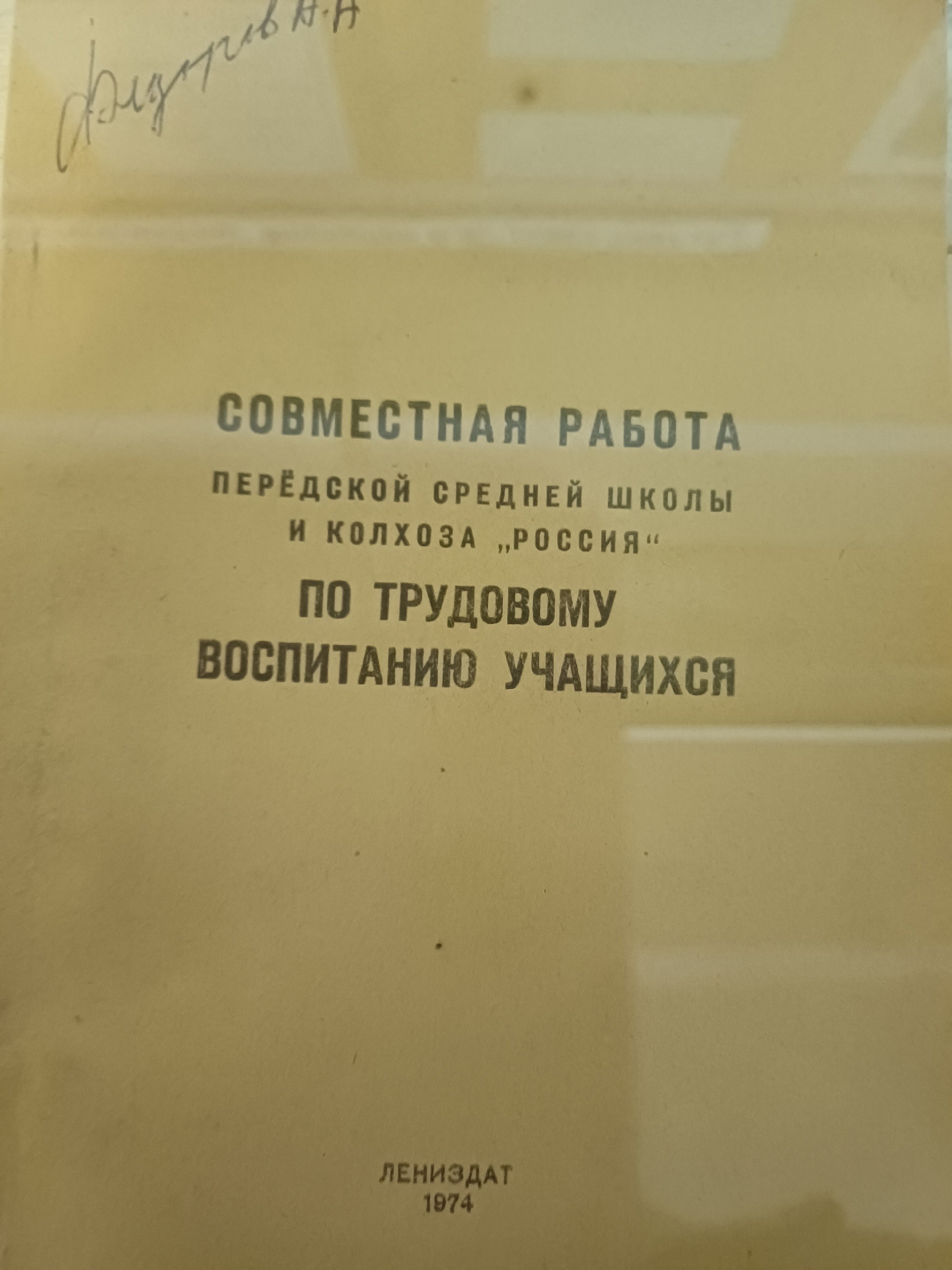 Опыт совместной работы