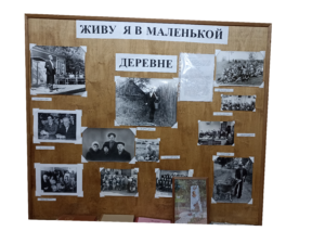 Живу я в маленькой деревне стенд