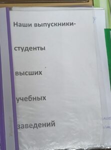 Наши выпускники студенты высших учебных заведений